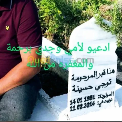 نقل الجنائز مجانا للموتى المسلمين