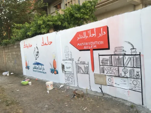 Dissen murale رسم على الجدران 