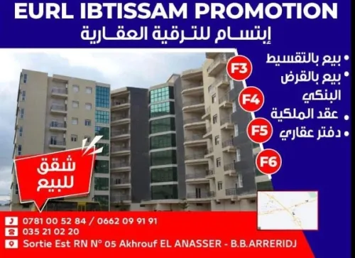 Vente Appartement F4 F5 F6 Bordj Bou Arreridj El anseur