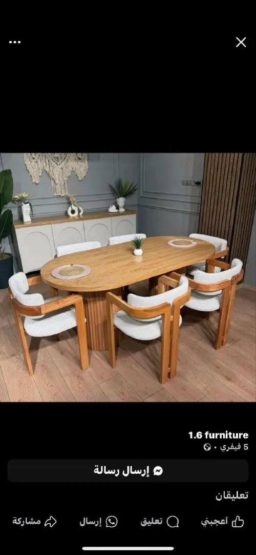 Table lux طاولة طعام 