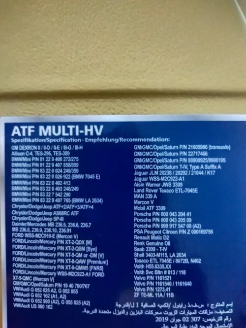 RHEINOL-ATF MULTI HV 