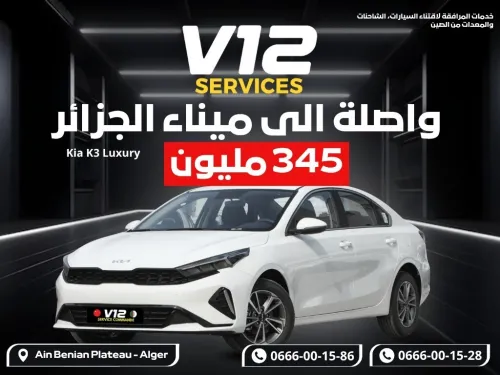 Kia K3 2025 LUXURY