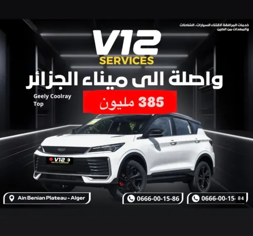 Geely coolray 2026 full options