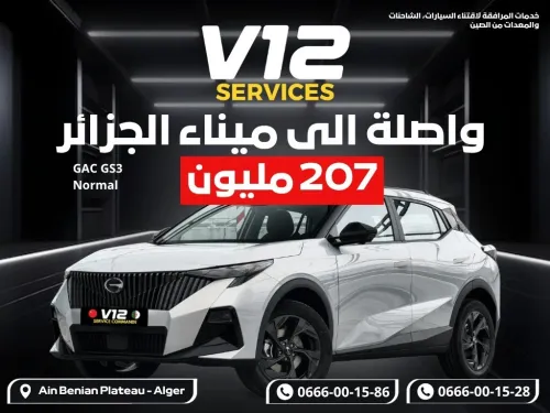 GAC GS3 2025 NORMAL