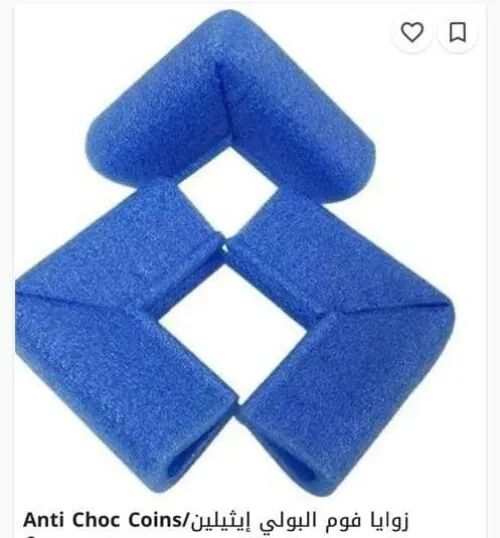un coin de protection