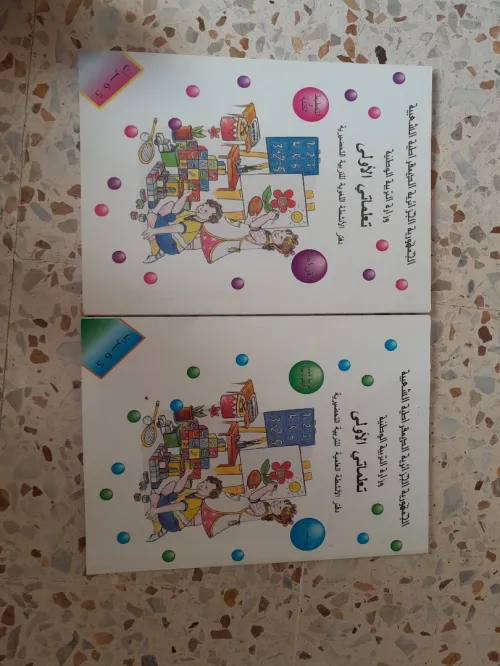Livres extra scolaire 