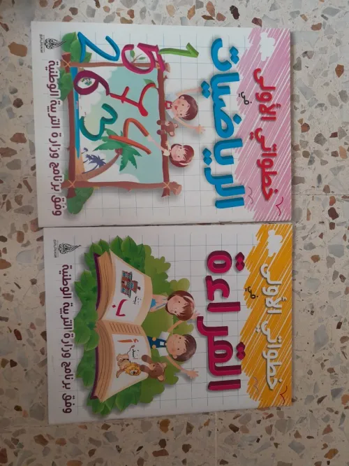Livres extra scolaire 