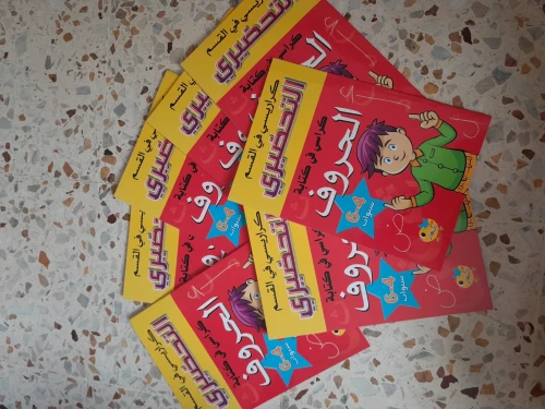 Livres extra scolaire 