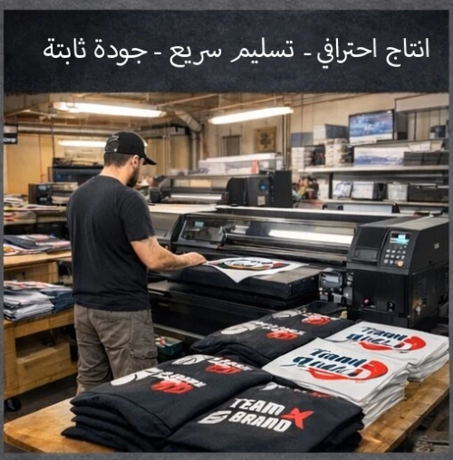 Impression dtf textile et flocage