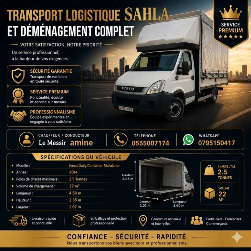 الحلول المتكاملة للنقل والترحيل والخدمات اللوجيستية Solutions complètes de transport, déménagement et logistique
