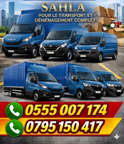 الحلول المتكاملة للنقل والترحيل والخدمات اللوجيستية Solutions complètes de transport, déménagement et logistique