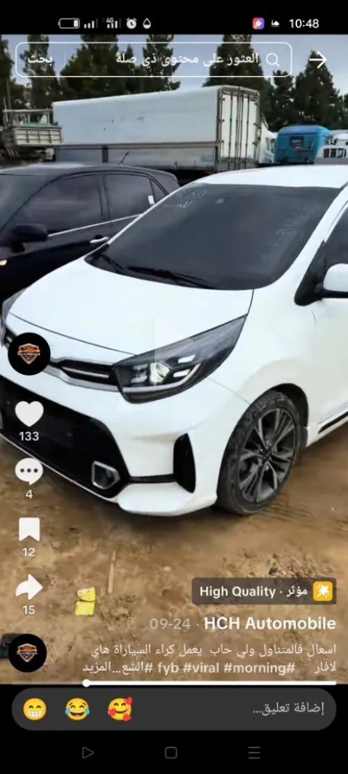 Kia بيكانتو 2023 مورنينغ