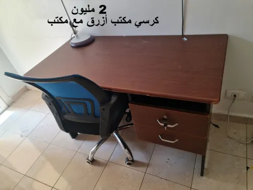 Bureau et Chaise