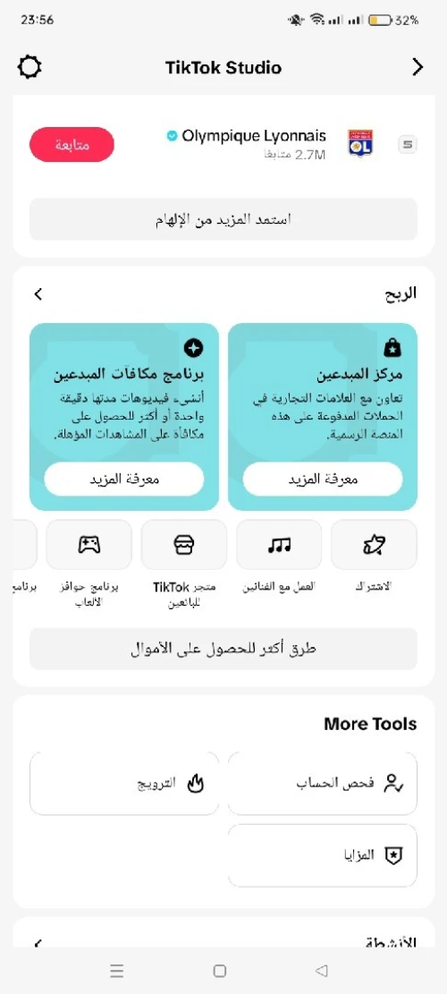 Compte TikTok Beta Monétisé - حساب تيك توك بيطا مفعّل