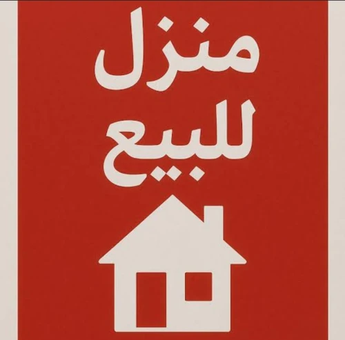 Vente Appartement F4 Saïda Saida