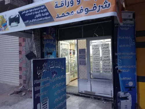 Vente Local Aïn Defla Khemis miliana