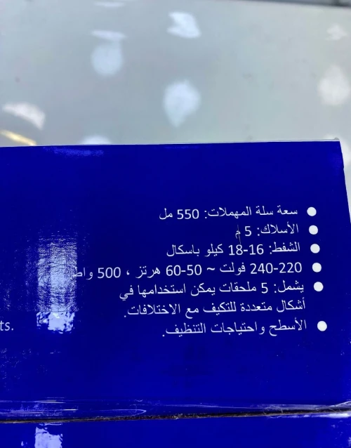 Aspirateur balai Multismart 500W VC-2121 مكنسة كهربائية