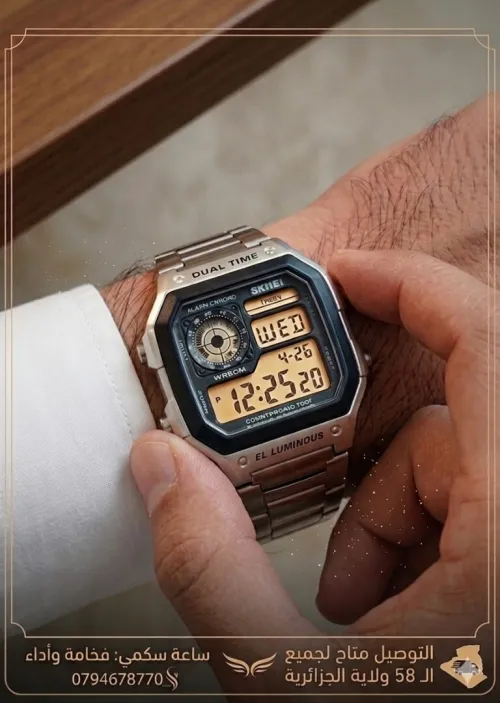 ساعة skimei montre homme ساعة رجالية
