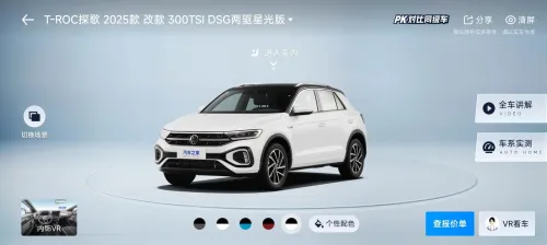 Volkswagen T-Roc 2026 R-Line 