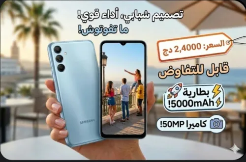 سامسونغ سامسونج Samsung M14