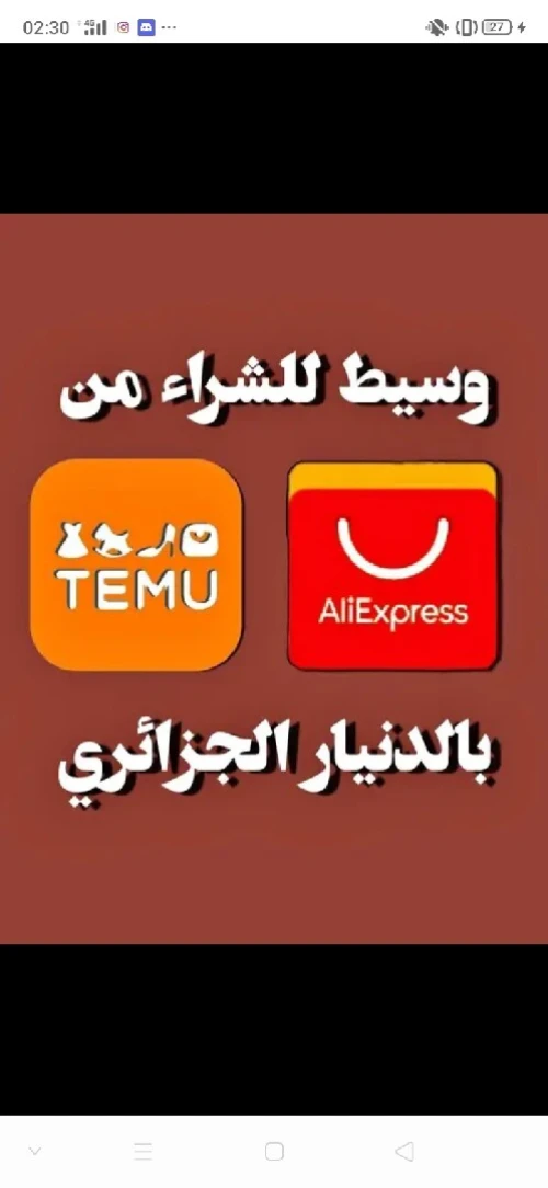 وسيط للشراء من الانترنت
