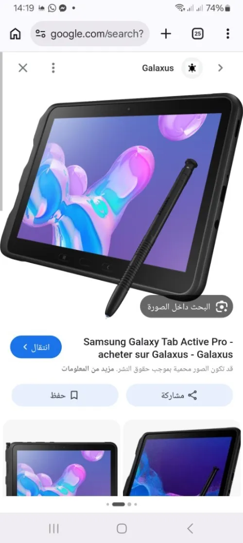 Samsung galaxy tab active 4 pro 2025