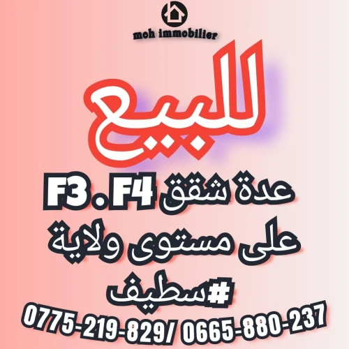 Vente Appartement Sétif Setif