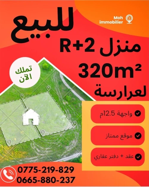 Vente Villa Sétif Setif
