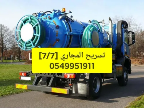 Camion hydrocureur camion debouchage vidange
