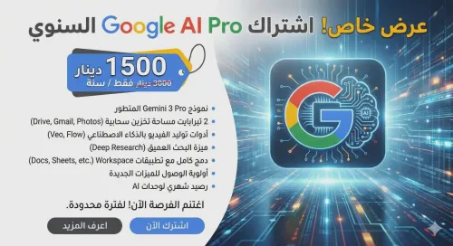 Google AI Pro Gemini Quantité limitée ! Ne manquez pa