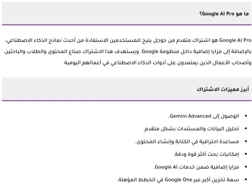 Google AI Pro |04MOIS||12MOIS||18MOIS| Gemini 3.5 Pro|Nano Banana Pro|Veo 3 5000 Gb STOCKAGE