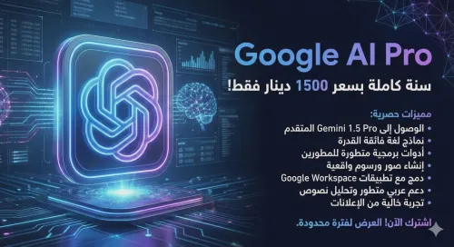 Google AI Pro |04MOIS| Gemini 3.5 Pro|Nano Banana Pro|Veo 3 2000 Gb STOCKAGE