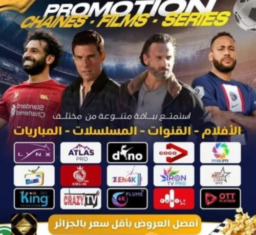 ABONEMENT IPTV xtream SMARTER PRO SAMSUNG LG WEBOS NANOCELL TV BOX ANDROID