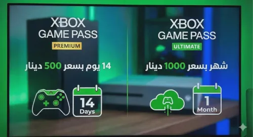 Game Pass Premium 14 jours