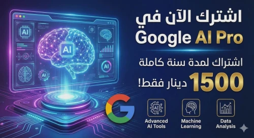 Google AI Pro |04MOIS| Gemini 3.5 Pro|Nano Banana Pro|Veo 3 2000 Gb STOCKAGE