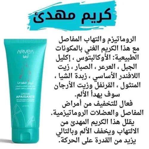 Crème apaisante 