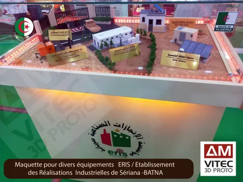 Maquettes et Prototypes Industriels - إنجاز النماذج المصغرة والنماذج الأولية الصناعية