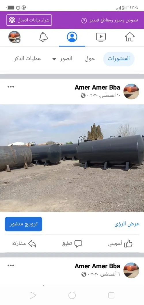 Citernes gasoil et eau 