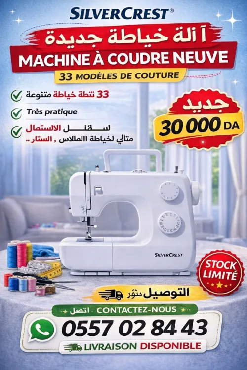 Machine à coudre