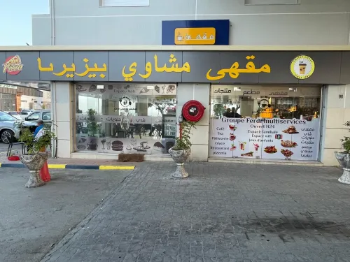 Panneaux publicitaires lumineuse لافتات إشهارية ضوئية