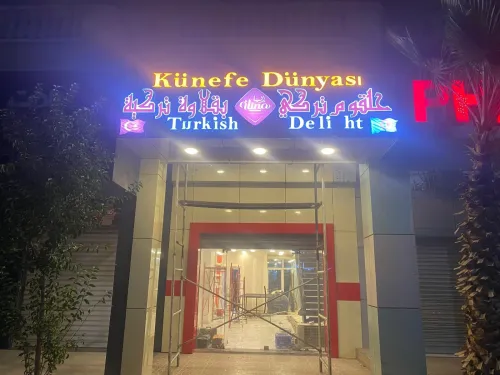 Panneaux publicitaires lumineuse لافتات إشهارية ضوئية