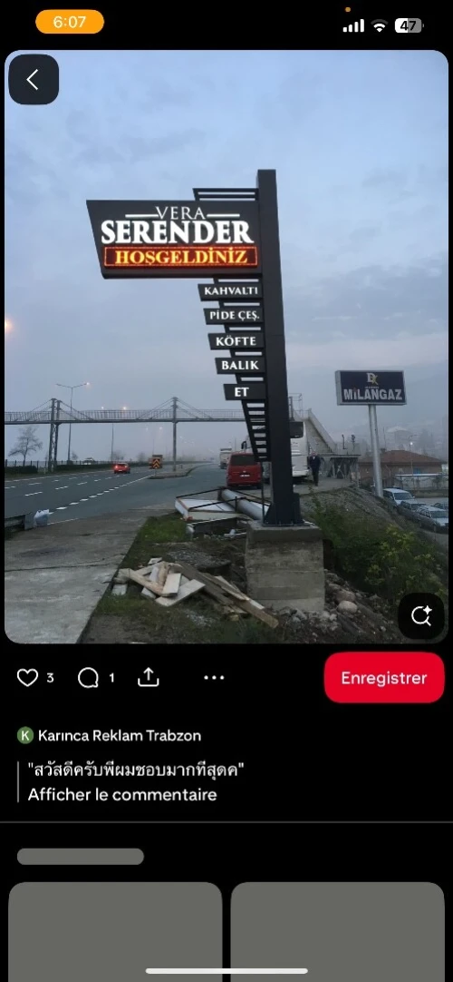 Panneaux publicitaires lumineuse لافتات إشهارية ضوئية