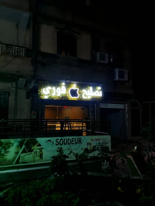 Pub إشهارات LED LETTRE