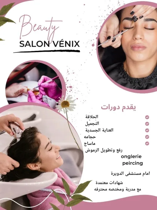 Formation coiffure et esthétique