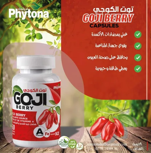 Compliments alimentaires Phytona