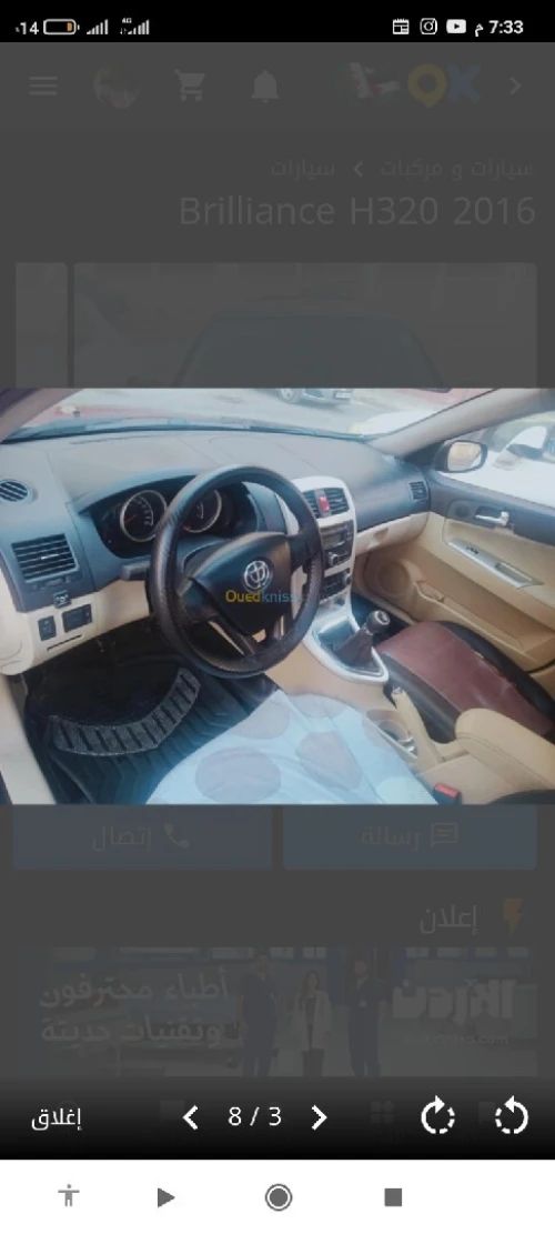 Brilliance H320 2016 H320