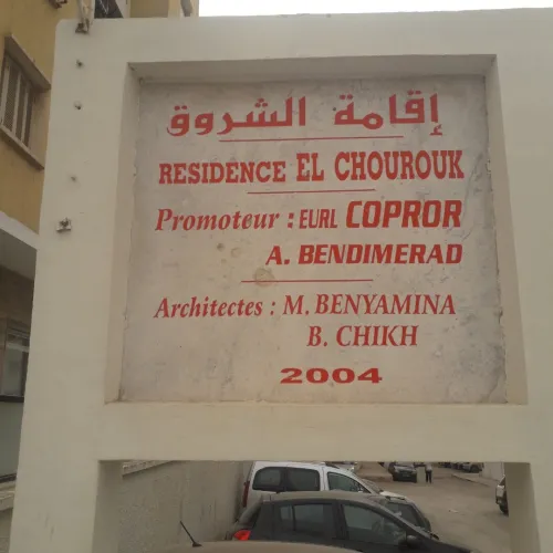 Location Appartement F4 Oran Oran