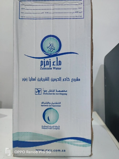 ماء زمزم