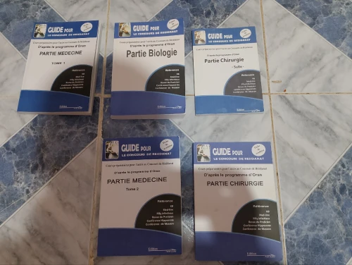 كتب تخصص طب