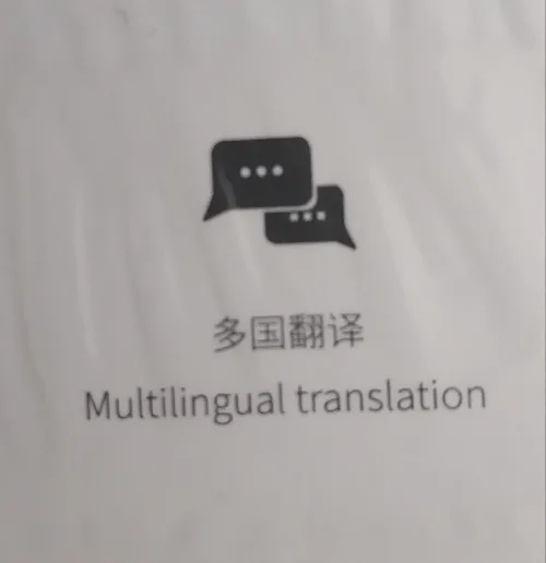 جهاز ترجمة appareille de traduction